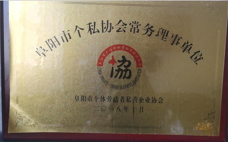 理事单位