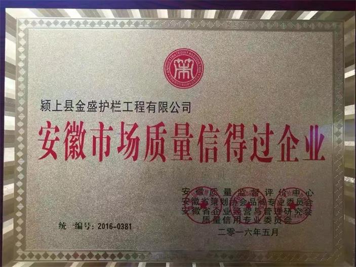 信得过企业