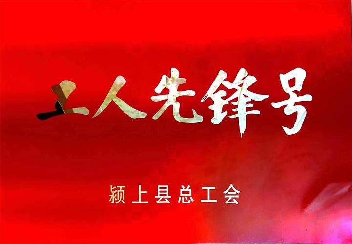荣誉资质